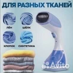 Ручной отпариватель