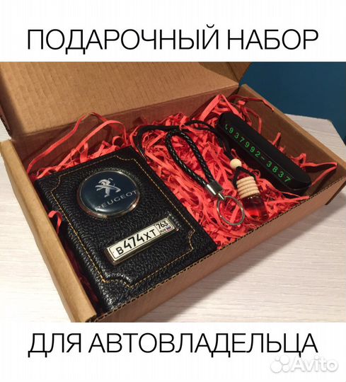 Мужской подарок набор