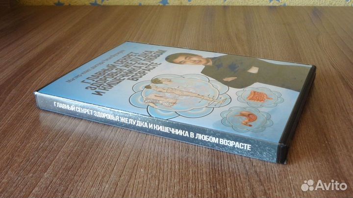 Китайская медицина.главный секрет здоровья желудка