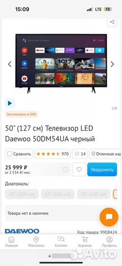 Телевизор smart tv