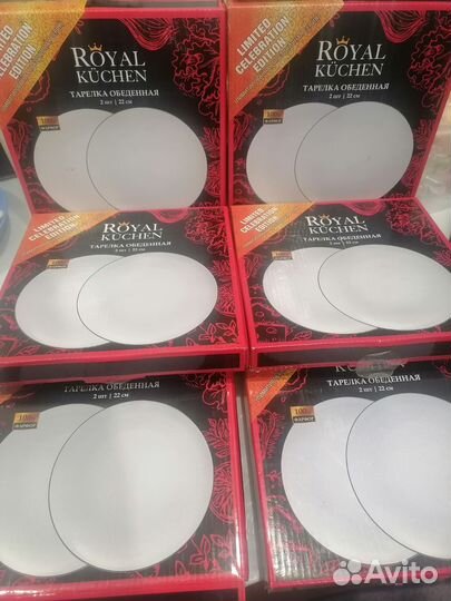 Тарелки обеденные 22см Royal Kuchen