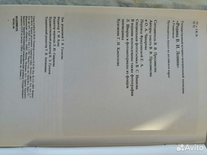 Путеводитель