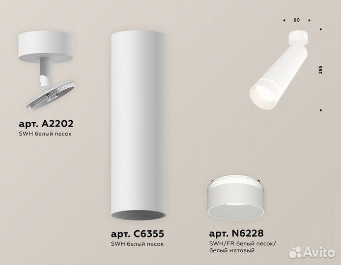 Комплект поворотного светильника с акрилом Ambrell