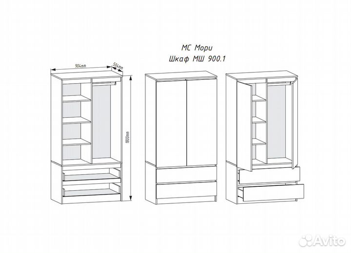 Шкаф распашной с ящиками Мори 900