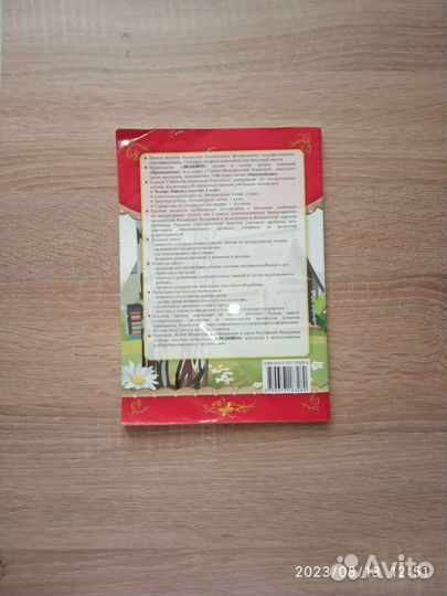 Чтение Работа с текстом О Н.Крылова 2 класс