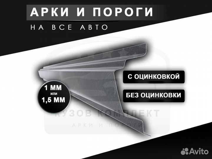 Пороги G-класс ремонтные кузовные с гарантией