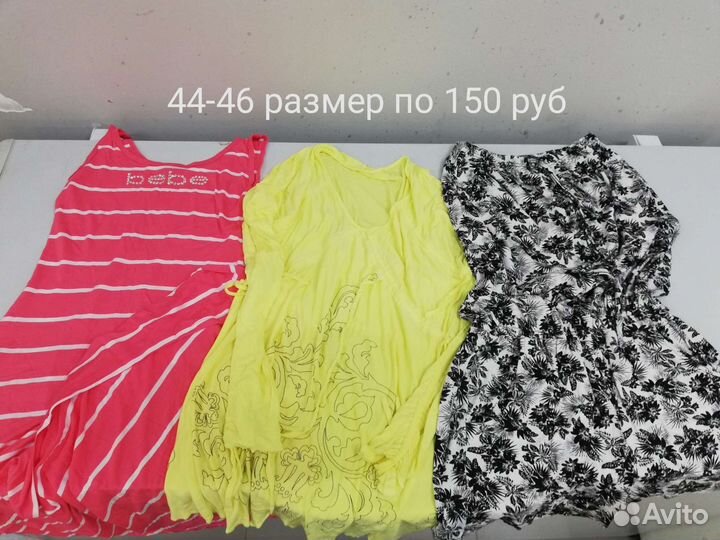 Женские вещи бу 44-46 размер