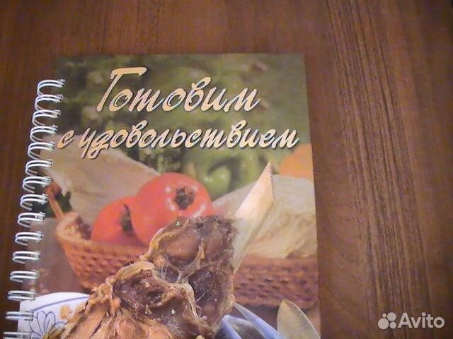 Кулинарная книга- 