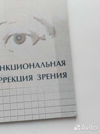 Книги по офтальмологии