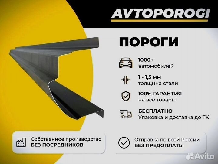 Ремонтные пороги Chevrolet Aveo T250 Седан