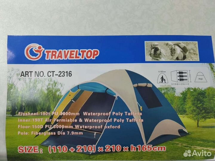 Палатка 3 х местная 320х210х165