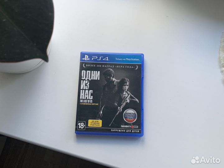 The Last of Us Remastered PS4 Одни из Нас
