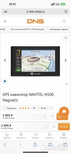 GPS навигатор navitel N500 Magnetic новый
