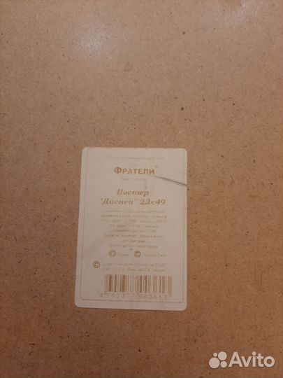 Картина постер