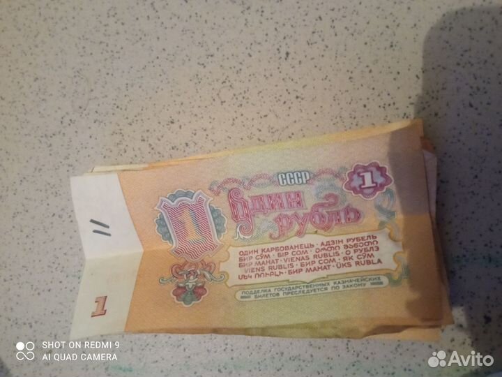 Бумажные деньги СССР