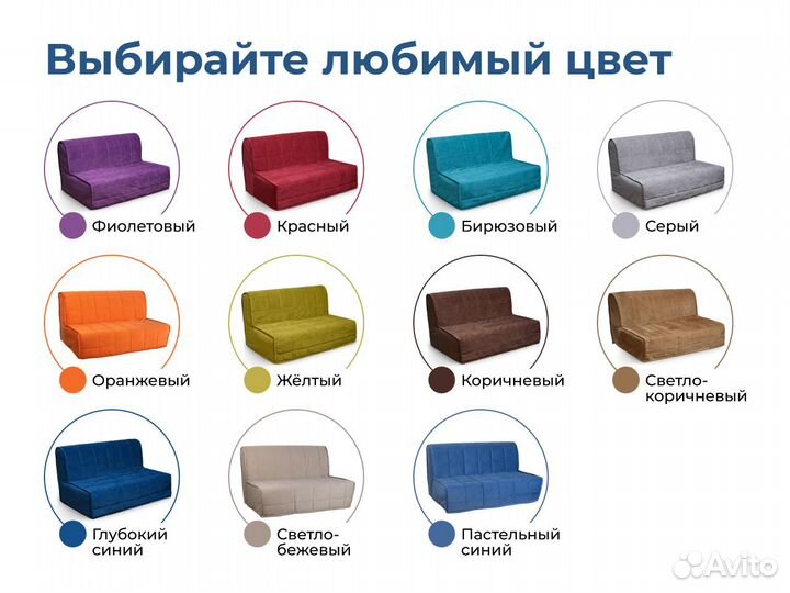 Диван аккордеон Нововеличковская