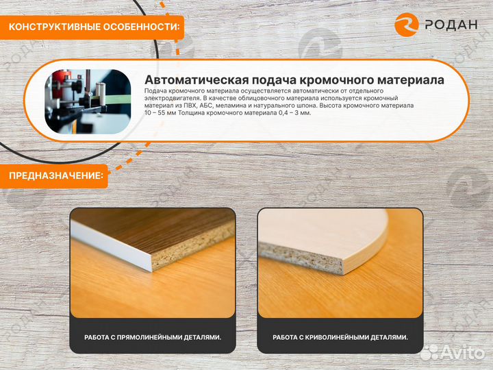 Ручная кромкооблицовочная машинка DM-100