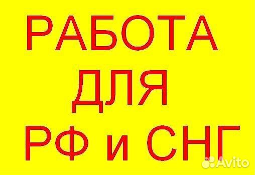 Разнорабочий на производство