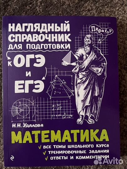 Пособия для подготовки к огэ/егэ