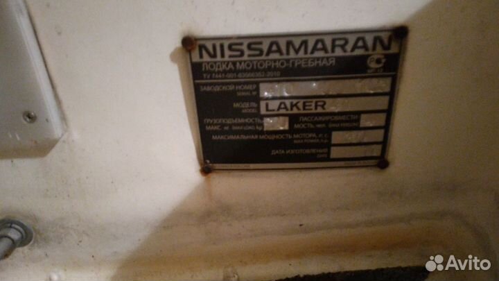 Моторная лодка nissamaran laker 410