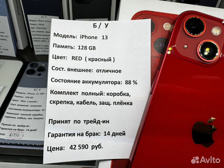 iPhone 13, 128 ГБ
