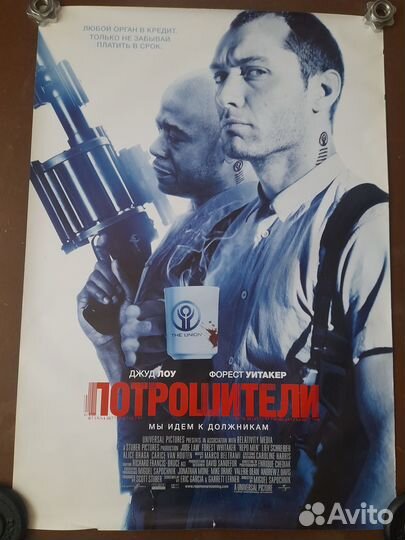 Плакаты к Фильм