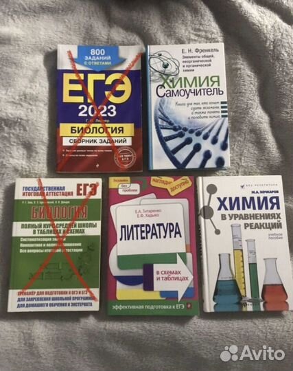 Книги для ОГЭ и ЕГЭ