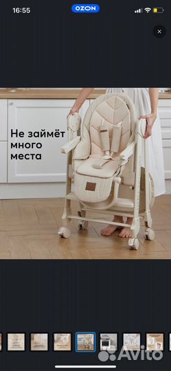 Стульчик для кормления happy baby