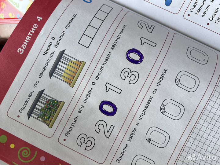 Книги подготовка к школе нефедова жукова