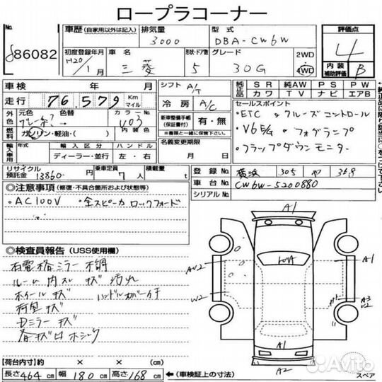 Подушка двигателя передняя правая Mitsubishi