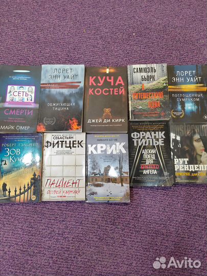 Книги детективы и триллеры