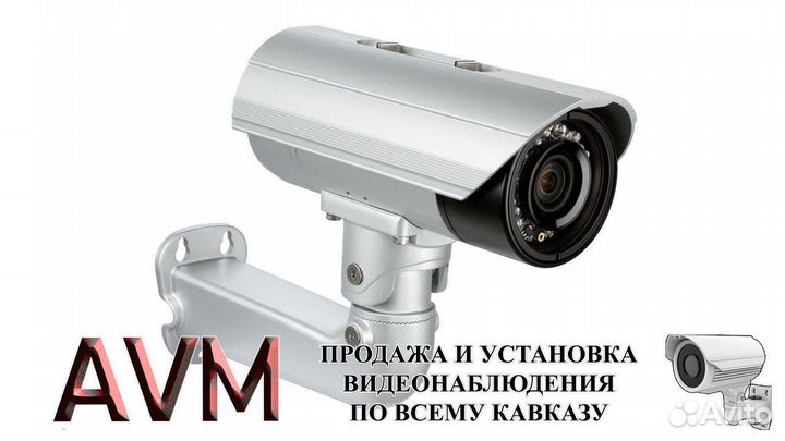 Видеонаблюдение