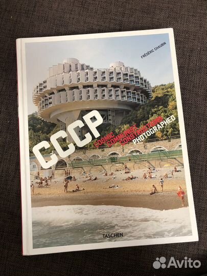 Продам фотоальбом - книгу Taschen cccp