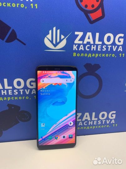 OnePlus 5T, 8/128 ГБ
