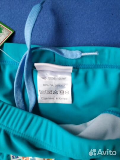 Плавки для мальчика