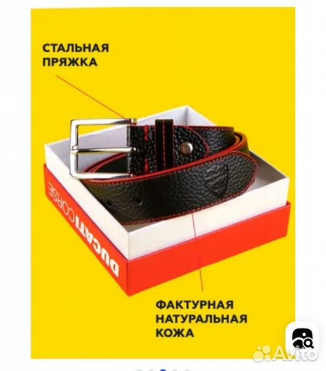 Мужской кожаный ремень