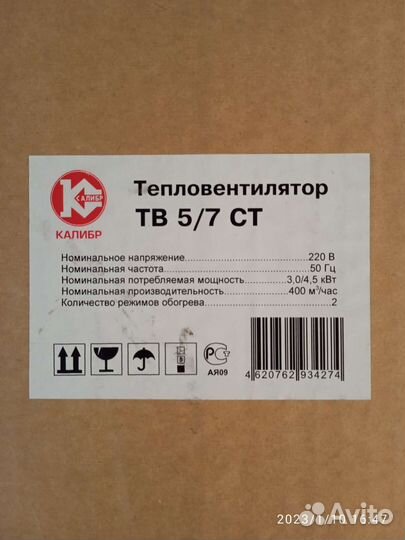 Тепловентилятор Калибр 5квт