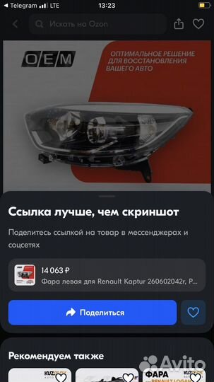 Фара левая renault kaptur 2016 2022