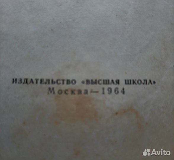 Книга Ботаника П.М. Жуковский