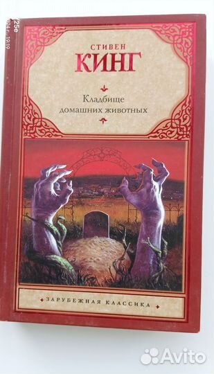 Художественная литература