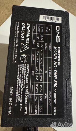 Блок питания для пк 500w