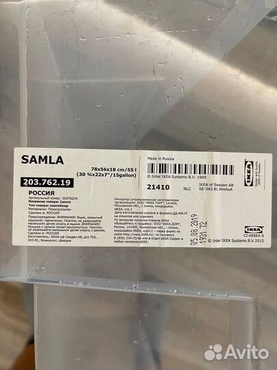 Коробка для хранения IKEA salma