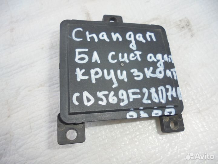 Система адаптивного круиз контроля ACC Changan