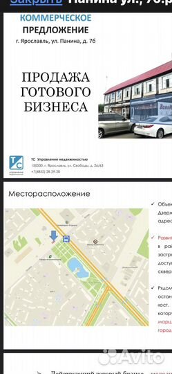 Продам готовый бизнес