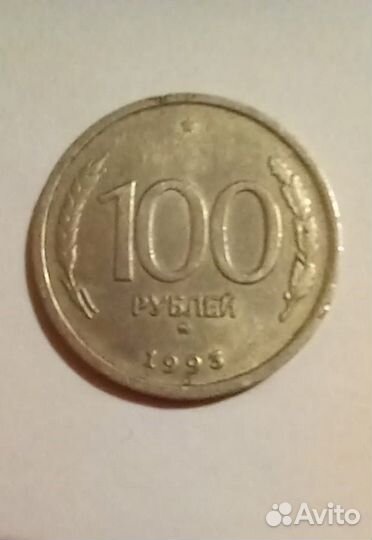 Продаю.100 рублей. 20,10,5 копеек