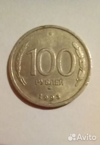 Продаю.100 рублей. 20,10,5 копеек