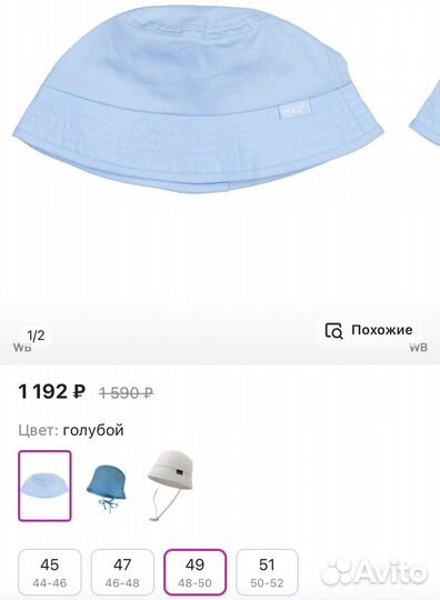 Панама maximo для мальчика 49