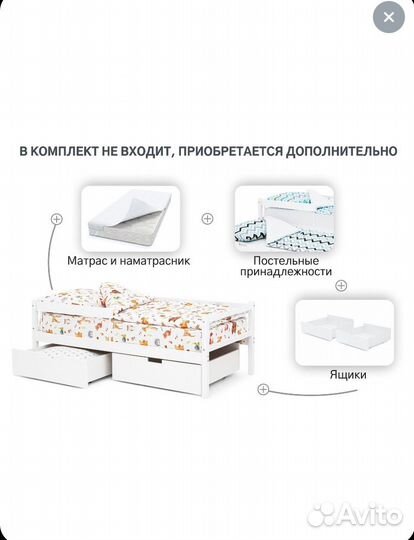 Детская кровать