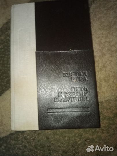 Старые книги