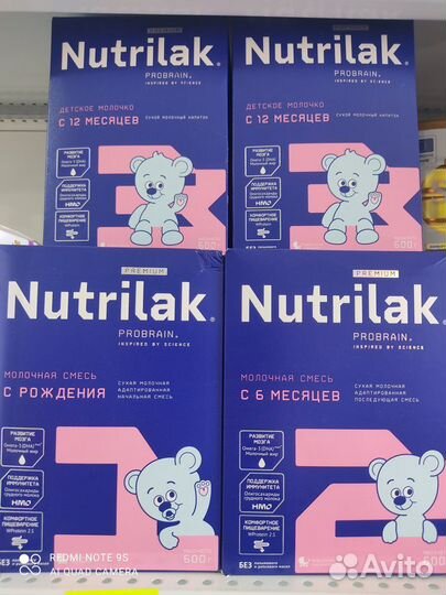 Детская молочная смесь